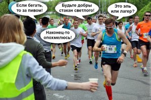 Когда я бегу за пивом за пять минут до закрытия магазина, мне плевать на технику)