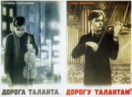 Почему блат - тормоз прогресса