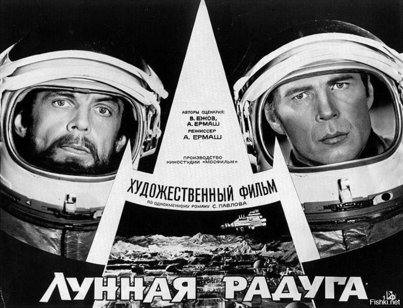 Во что залипнуть на выходных: советские фантастические фильмы из нашего детства