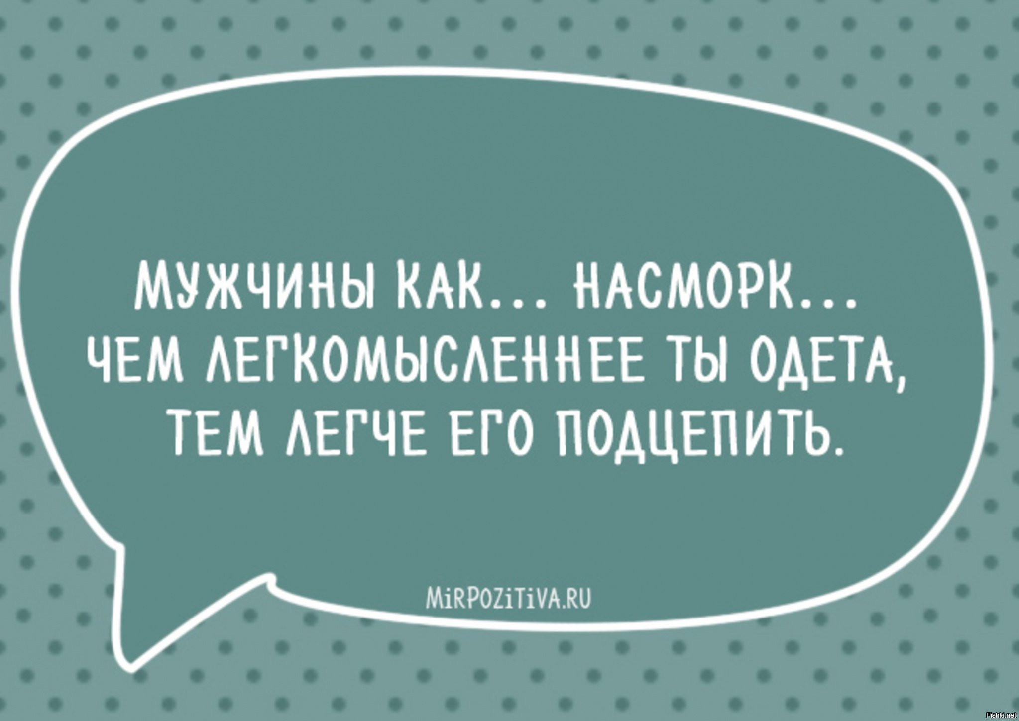 Легкомысленный парень. День легкомысленных. Легкомысленный мужчина. Картинки день легкомысленных. Праздник всех легкомысленных картинки прикольные.