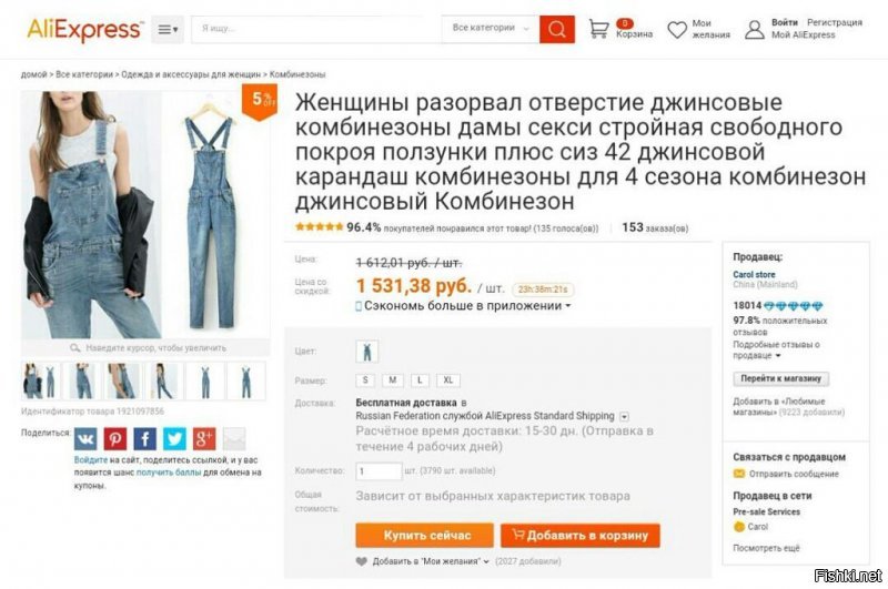 нашел, стоит всего чуть больше 1500 рублей