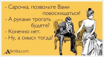 Женское коварство не знает границ