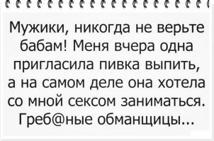 Женское коварство не знает границ
