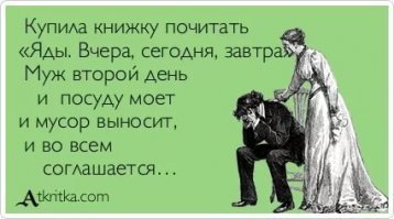 Женское коварство не знает границ