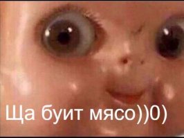 Последний Хруст