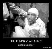 "Ятаган" 20 лет спустя