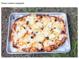 А можно подробнее, какие соли использовали: галит, флюорит, соли тяжелых металлов или ещё какие-то?