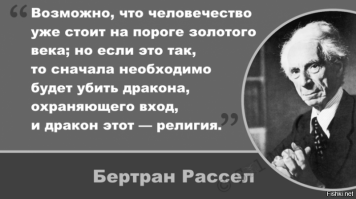 Эх ..."не выглядит убедительным доводом"... сразу вспоминается история с восприятием учеными так называемой "веры" в бога..
..случилось что фраза А Энштейна "Наука без религии хрома, религия без науки слепа". взбудоражила "верователей"...на мысли подобные Вашим... а вот дальше..случились неприятности.. может Вы знаете, Эйнштейн, еврей по национальности, в свое время отклонивший предложение стать президентом Израиля, также отвергал представление о том, что евреи являются богоизбранным народом и богом избранной верой - иудаизм.
 Но самое страшное что он потом написал. Это письмо философу Эрику Гуткинду:
 - "Слово бог для меня всего лишь проявление и продукт человеческих слабостей, а Библия – свод почтенных, но все же примитивных легенд, которые, тем не менее, являются довольно ребяческими. Никакая даже самая изощренная интерпретация не сможет это (для меня) изменить". 
  И мало того, отвечая уже своей еврейской - иудейской братве - : "Для меня иудаизм просто вера в некоего бога, как и все другие религии, – это воплощение самых ребяческих суеверий." 
Ну и НАШ! Русский Ломоносов...(последняя картина) 
Хм... Вас не жаль.
"Веру в Бога объявили психической болезнью:
Эксперты Американской психологической ассоциации предлагают считать веру в Бога психическим расстройством. Такой вывод они сделали после исследования, продолжавшегося в течение 5 лет. Несколько лет американские психологи тщательно наблюдали за очень религиозными людьми, которые верят в существование высшей силы и влияние этой силы на способности человека принимать осознанные решения. Исследователи пришли к выводу, что вера в Бога является разновидностью психической болезни. 
Наблюдения показали, что религиозные люди также часто страдают от паранойи, тревожных расстройств, эмоциональной нестабильности и галлюцинаций. В ходе исследования выяснилось, что религиозные люди, имеющие плохое здоровье, считали Бога жестоким, а вот те, кто называли его добрым, обычно не страдали от каких-либо болезней.
Для иллюстрации своих выводов профессор психологии доктор Лилиан Эндрюс приводит в пример свидетелей Иеговы, которые отказываются от спасающих жизни переливаний крови при любых обстоятельствах и вместо этого предпочитают умереть. По мнению профессора, таких людей необходимо объявлять психически нестабильными, лишая их возможности принимать решения о собственном лечении.
Если это предложение будет внедрено в жизнь, то врачи получат возможность насильно лечить религиозных фанатиков, отвергающих те или иные виды терапии по каким-либо духовным соображениям. Признаком психической болезни или утраты реальности доктор Эндрюс также считает утверждения некоторых людей об обладании самоисцеляющими способностями и возможностями "напрямую общаться с Богом". 
Оригинал:  
.
Хотя это не в первый раз. "Специалист" доктор медицины, автор учебников по "не правильной" работе человеческого мозга...у психов.. почти 100 лет назад заметил - "Все верования в так называемых богов и организованные на этой вере религии это просто массовый шизофренический психоз"(Зигмунд Фрейд) 
Всего Вам ТОЛЬКО Хорошего! От души Выздоравливайте.
