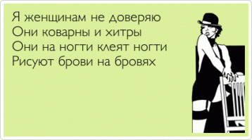 Женское коварство не знает границ