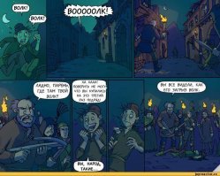 Подлый обманщик