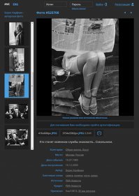 Хозяин службы знакомств, в 1970, ну-ну?