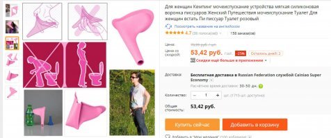 Я тут недавно обнаружил ох(мат)уенное, в прямом смысле этого слова, изделие для дам. Это резиновый напиз*дник!))