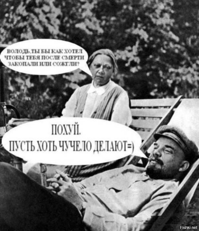 «От его тела осталось 20%»: как Ленин превратился из лидера большевиков в коммунистические мощи