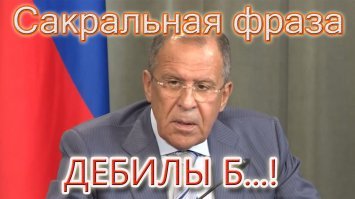 и это ещё не самые худшие слова