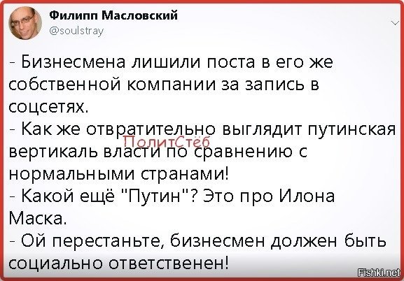 Илон Маск остался без поста в Tesla