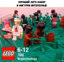 "..Желтые фигурки Lego Minifigure появился в продаже в 1975 году, цвет был выбран неслучайно, так производитель хотел показать расовую нейтральность.."