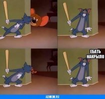 Том и Джерри