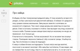 Про зайца