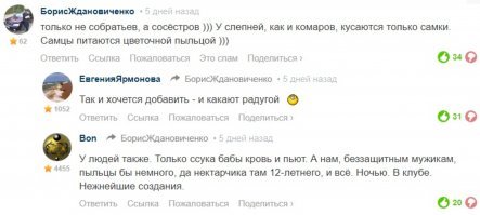 Подборка комментариев фишкян за прошедшую неделю