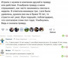 Подборка комментариев фишкян за прошедшую неделю