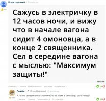 Подборка комментариев фишкян за прошедшую неделю