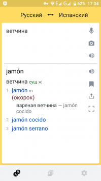 Устраивает вполне, тем более, что ham это английское, а хамон это испанское и хам больше подходит к бургеру, но хамон ближе русскому слуху. Особенно после эпичного визга Ксюхи Собчак в 2014 году когда из-за санкций ее обкормили лишив хамона.