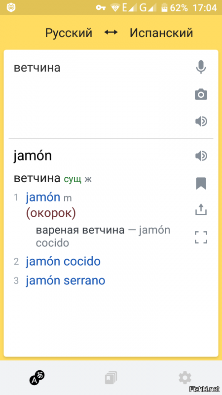 Устраивает вполне, тем более, что ham это английское, а хамон это испанское и хам больше подходит к бургеру, но хамон ближе русскому слуху. Особенно после эпичного визга Ксюхи Собчак в 2014 году когда из-за санкций ее обкормили лишив хамона.