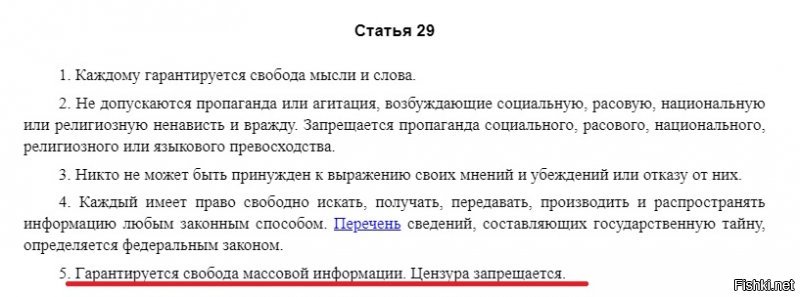 Кому тиража газеты на подтирку мало, рекомендую массовое издание, называется конституция РФ.