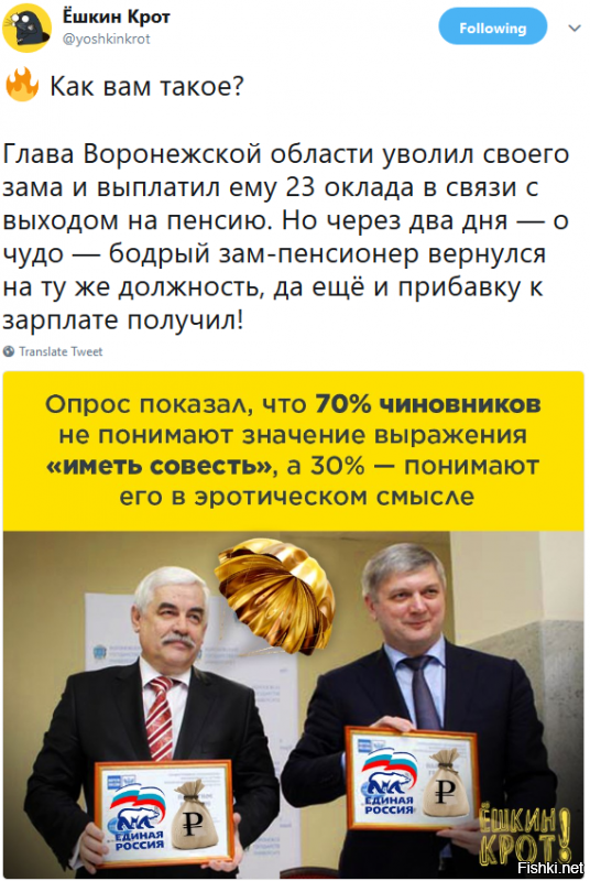 Политические коментарии соцстей - 598