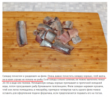 Форшмак из селедки