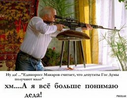 "Ганзя, живи!": россияне открыли сбор средств депутату, которая жаловалась на зарплату