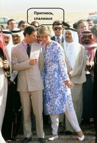 Почему на фотографиях принц Чарльз всегда выше Дианы