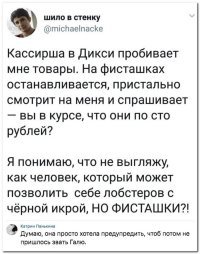 Автор нищеброд в душе, раз его всего лишь навсего так предупреждение напрягло. Кивнул в ответ и забыл. А он аж целый твит не поленился написать.