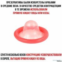 Durex ответит за российские половые инфекции