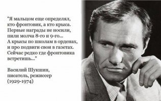 2 октября 1974 умер Василий Макарович Шукшин