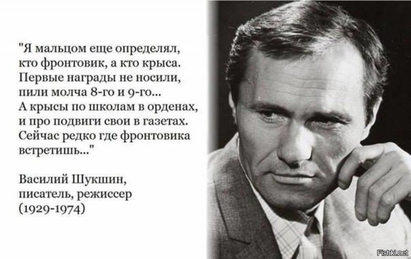 2 октября 1974 умер Василий Макарович Шукшин