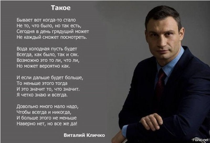 " Как заявил Пётр Порошенко, "...наши американские друзья послали нам долгожданный сверхмощный сигнал, и они могут быть уверены в том, что он правильно понят теми, кому предназначался, являясь чётким планом действий для тех, кто понимает". "
   Тут походу сигнал и для Виталика Кличко: