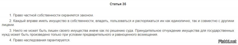 А на это в брошюре для подтирки есть ещё одна статья. Вот и скажи мне, специалист по всем странам, решение суда было?