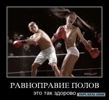 Мальчики VS Девочки