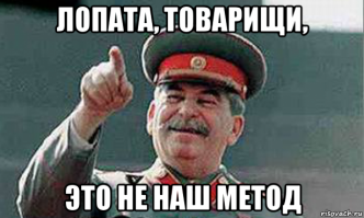 Сталин приказал бездомному избить детей лопатой