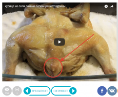 Вот эту железу - копчиковую лучше вырезать, она дает неприятный «мускусный» привкус