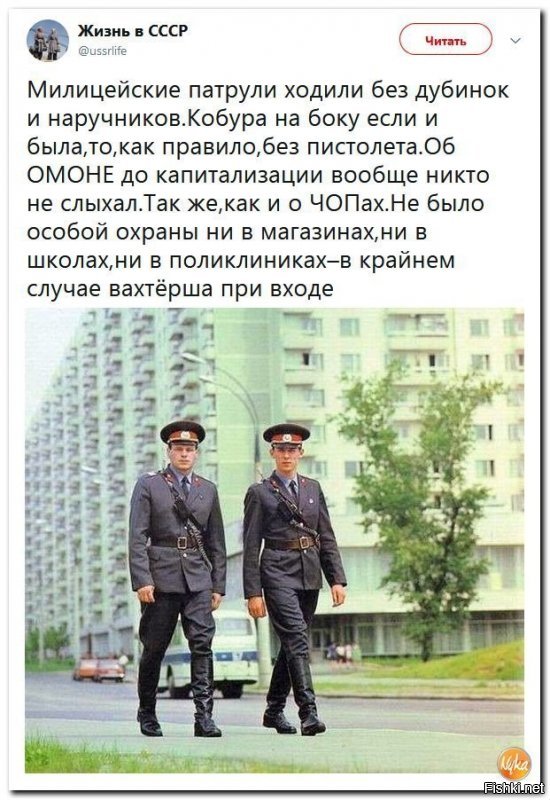 Три слова: Убийство на «Ждановской». Всё, что нужно знать о советской милиции. А если копнуть глубже, выйдет на свет то, о чем не любят вспоминать: коррупция, криминал, запугивания свидетелей, отмазывания "мохнаторуких" и фабрикация дел на первых встречных. Мне бл"дь интересно, как много из тех, кто лайкнул этот высер реально сталкивались с ментами в СССР? (не с дядей Степой из мультика, а просто на улице?)