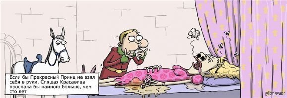 Недетские сказки, продолжение