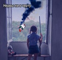 Совести у тебя нет!