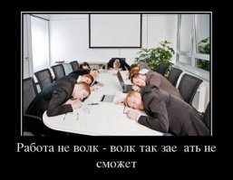 В Финляндии набирает популярность дневной сон на рабочем месте