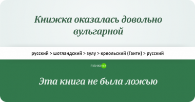 Вот это по моему, слово в слово перевели. ;-)