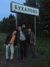 Поехали по селам, городам и улицам: от Приятного свидания до Матюково, а за границей ещё веселее