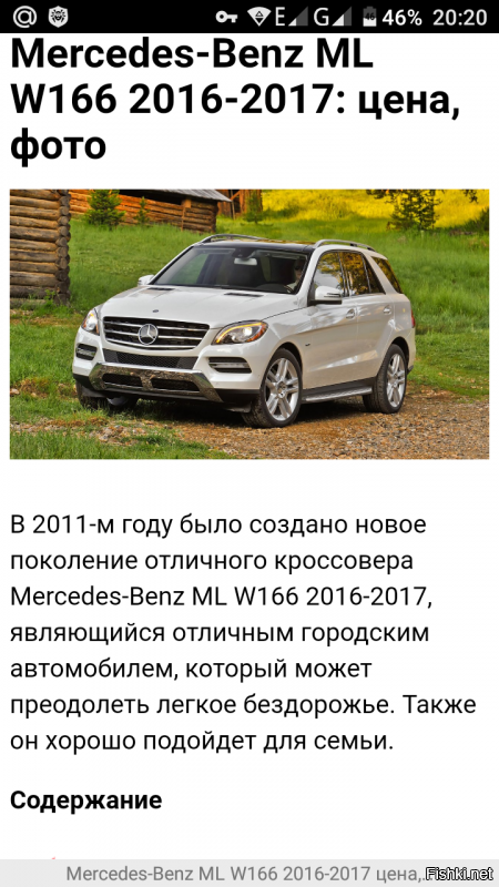 WTF, какой гелик, это же емеля - MB ML350