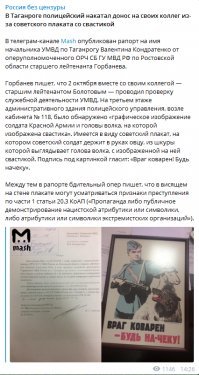 Ну а что вы хотите, если "правоохранительная" гидра уже начала жрать сама себя.
