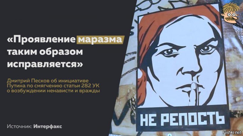 Как этот маразм вообще мог попасть в УК и ломать судьбы людей, Песков не сообщил.

Какой у нас добрый царь! Теперь отрубать голову будут только после предварительного четвертования!